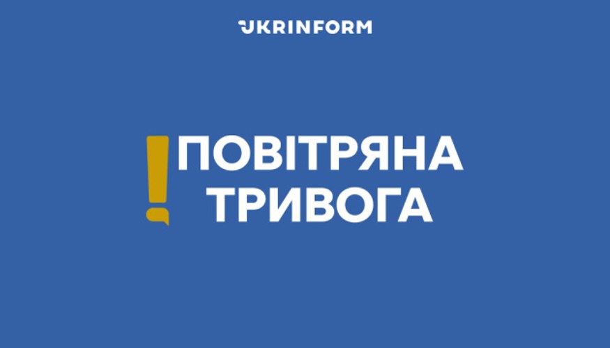 Ілюстративне фото до новини про нічну повітряну тривогу в Києві