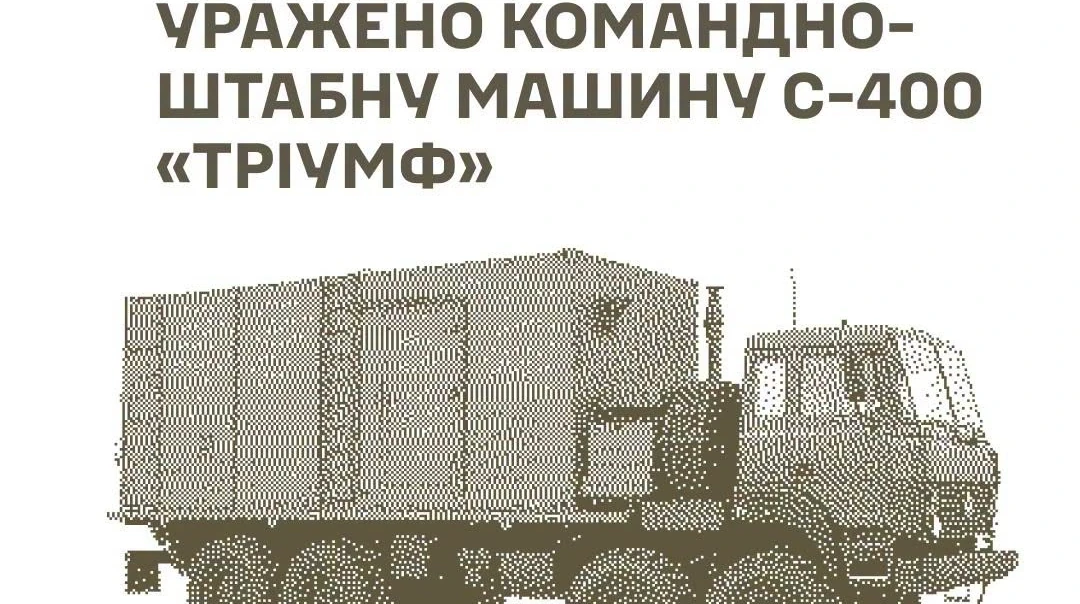 Ураження РЛС, С-400 та складів: чому це стосується кожного українця